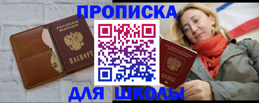 прописка для кредита в Белёве