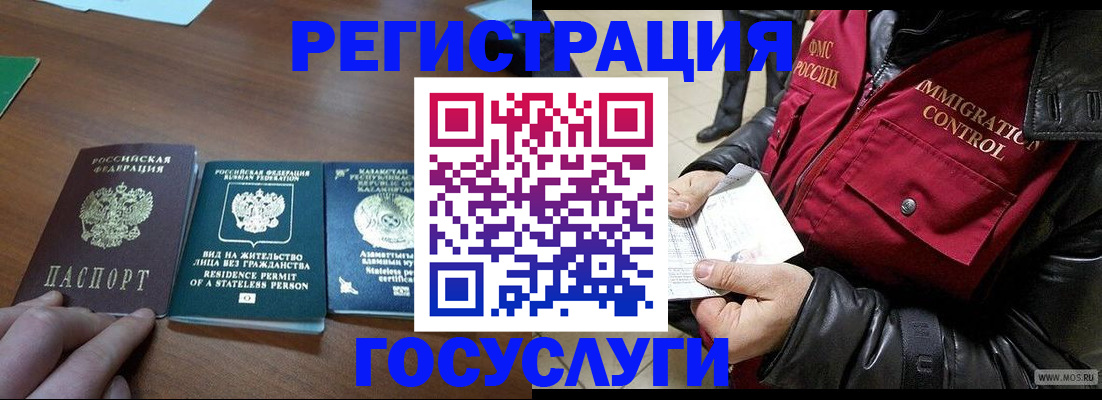 прописка законно в Белёве