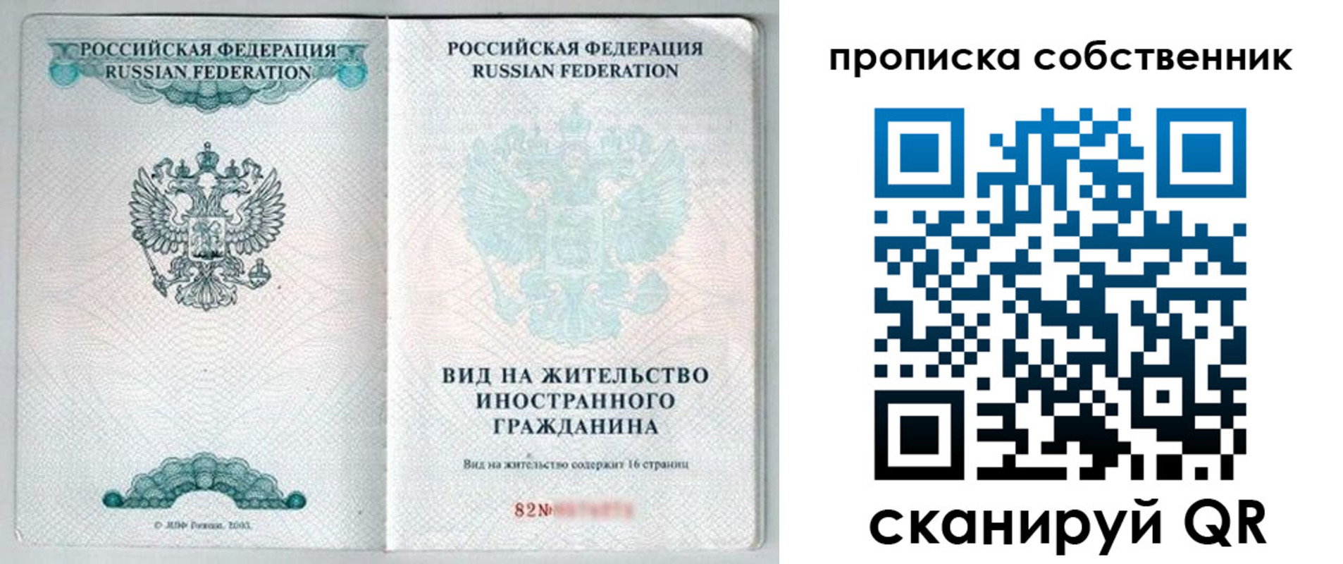 прописка для военкомата в Белёве