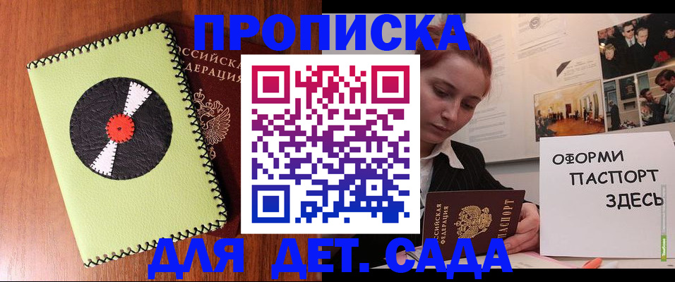 прописка паспорт в Белёве