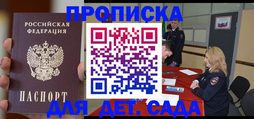 прописка иностранных граждан в Белёве