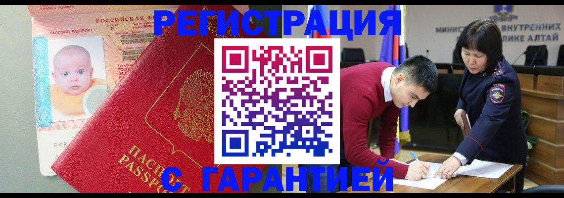 временная регистрация для школы в Белёве
