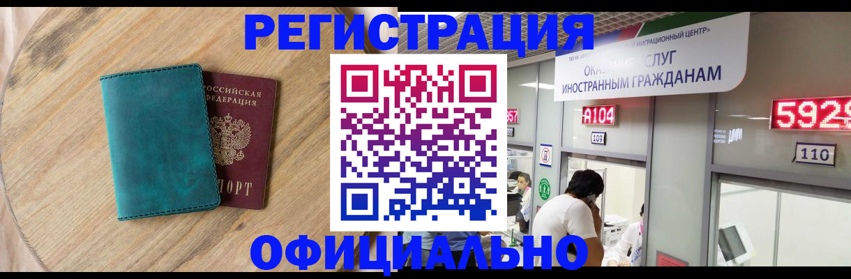 прописка 2025 в Белёве
