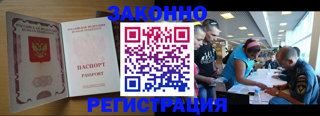временная регистрация надежно в Белёве
