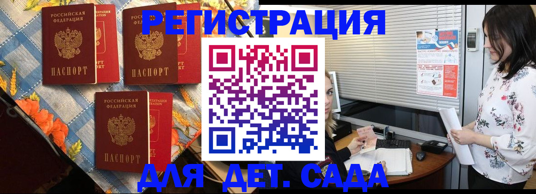 временная регистрация купить в Белёве